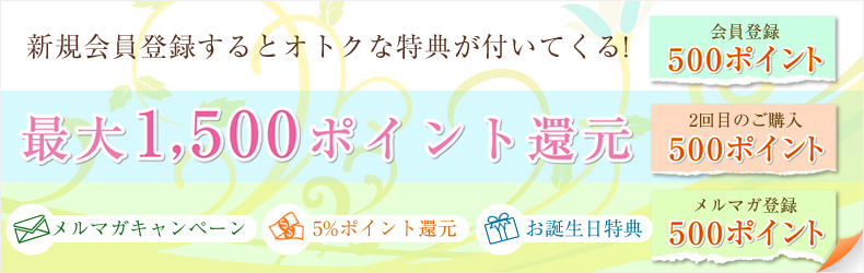 会員登録のご案内