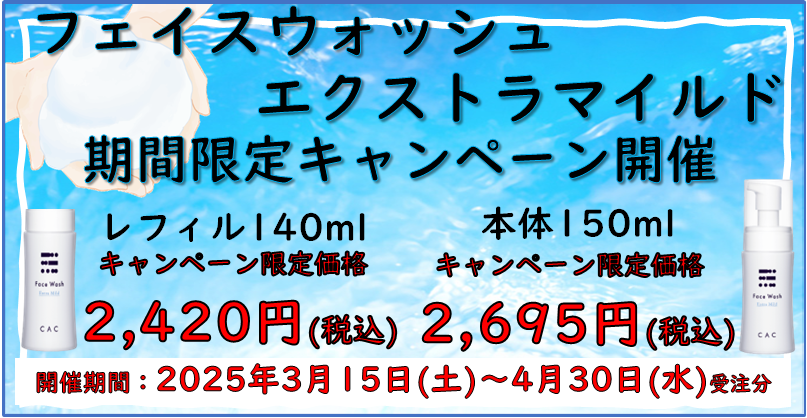 CAC化粧品オンラインショップ CAC化粧品オンラインショップ